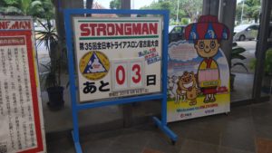 宮古島トライスロン2021年レース攻略