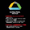 utmf2021